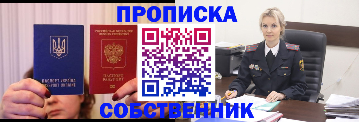 временная регистрация недорого в Нерюнгри